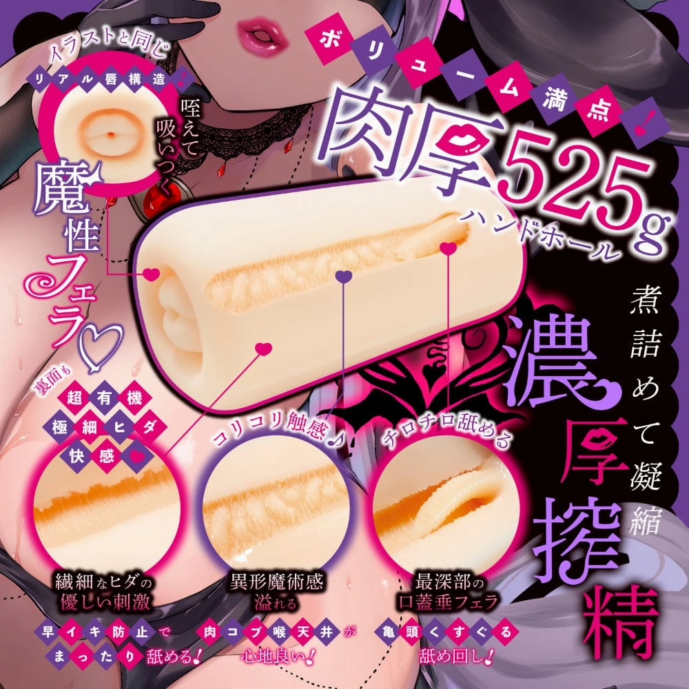 COOLP - Indecent Witch's Squeezing Toy Onahole (Beige)