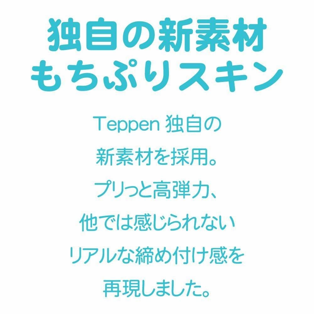 Enjoy Toys - Teppen Hip Knock Onahole (Beige)