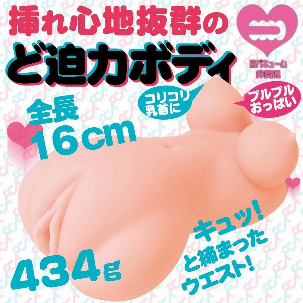 Enjoy Toys - Teppen Hip Knock Onahole (Beige)