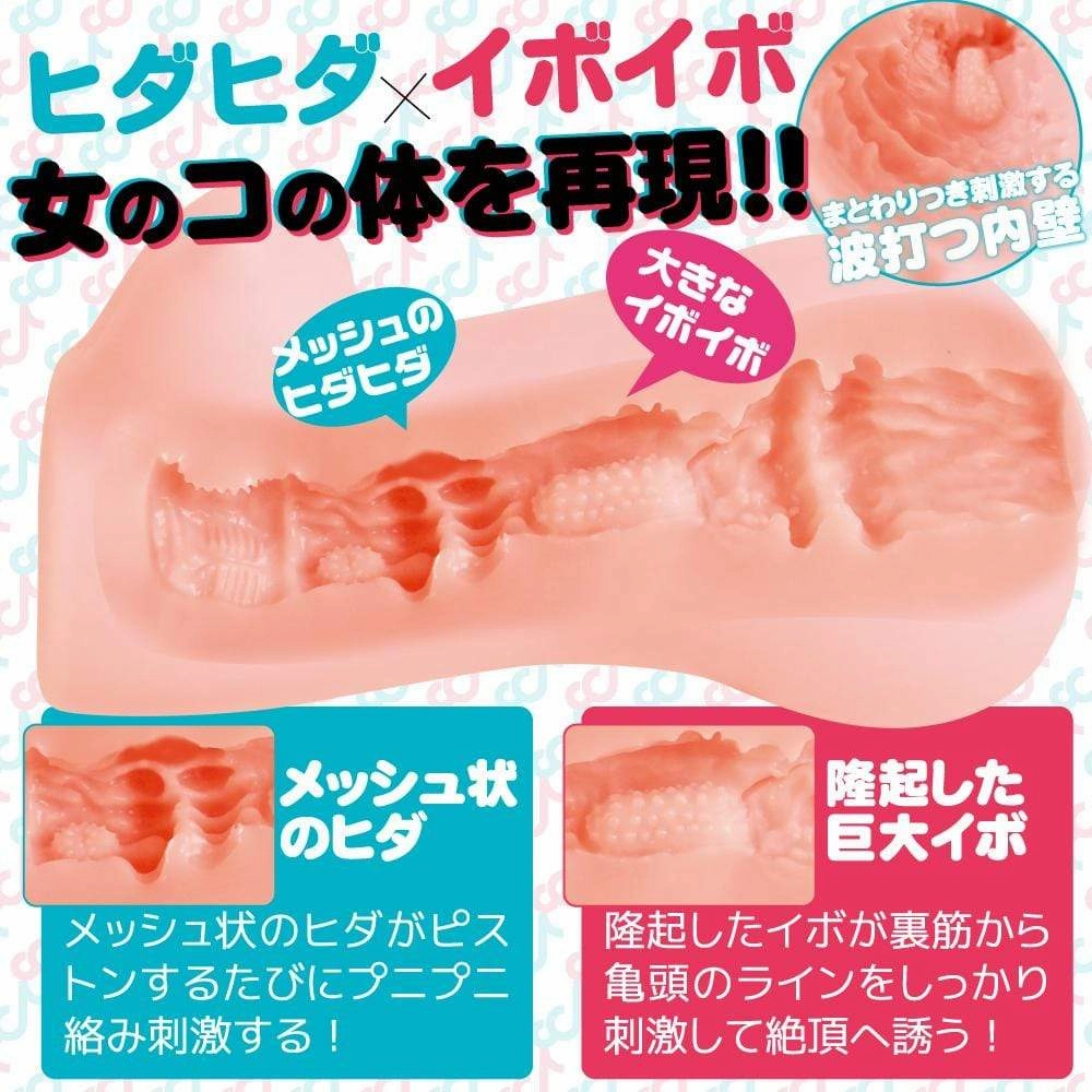 Enjoy Toys - Teppen Hip Knock Onahole (Beige)