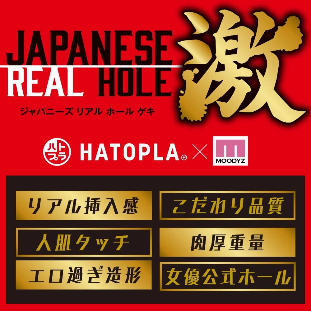 EXE - Japanese Real Hole Geki Ishikawa Mio Onahole Masturbator (Beige)
