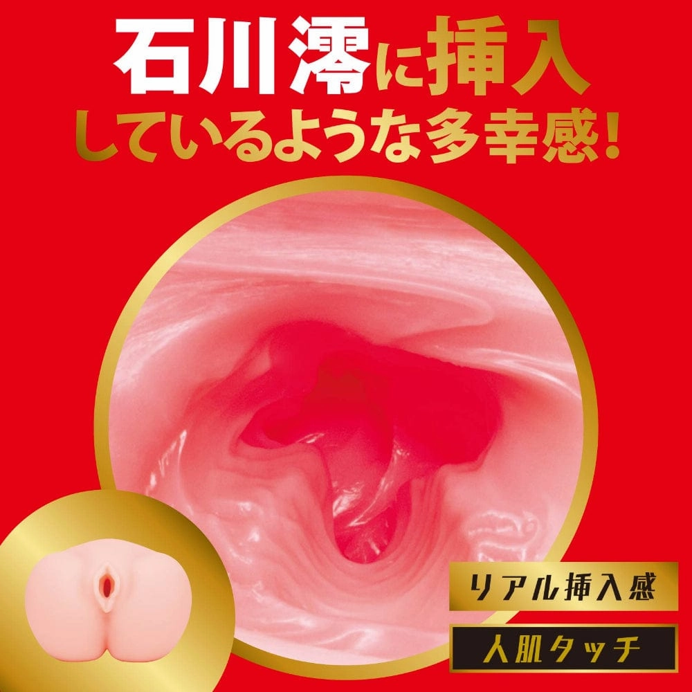 EXE - Japanese Real Hole Geki Ishikawa Mio Onahole Masturbator (Beige)