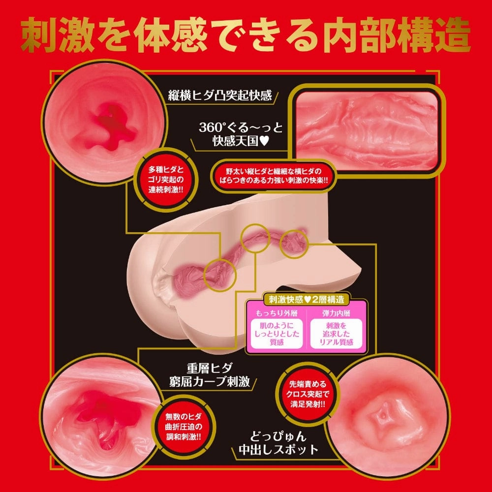 EXE - Japanese Real Hole Geki Ishikawa Mio Onahole Masturbator (Beige)