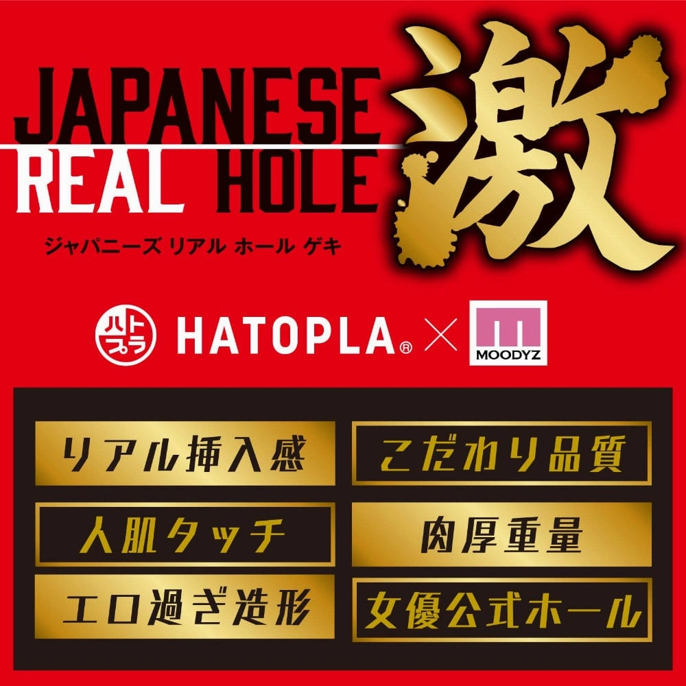 EXE - Japanese Real Hole Geki Nanasawa Mia Onahole Masturbator (Beige)