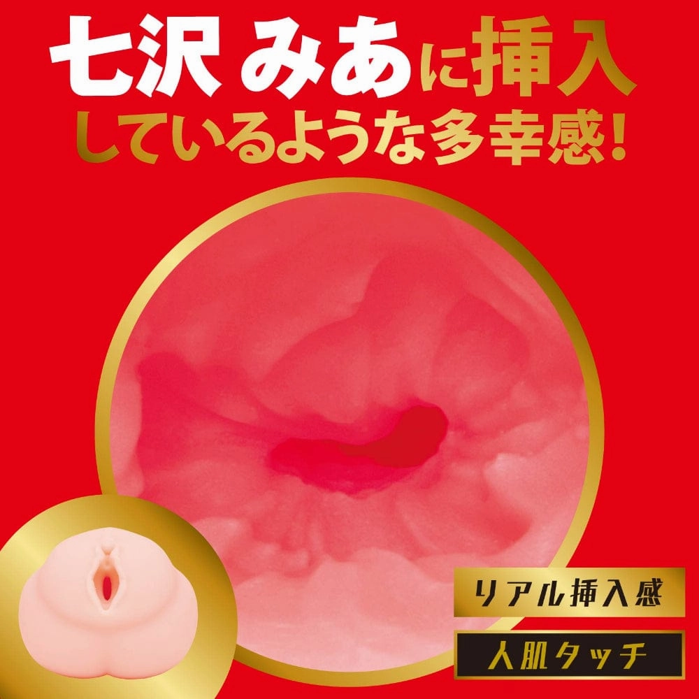 EXE - Japanese Real Hole Geki Nanasawa Mia Onahole Masturbator (Beige)