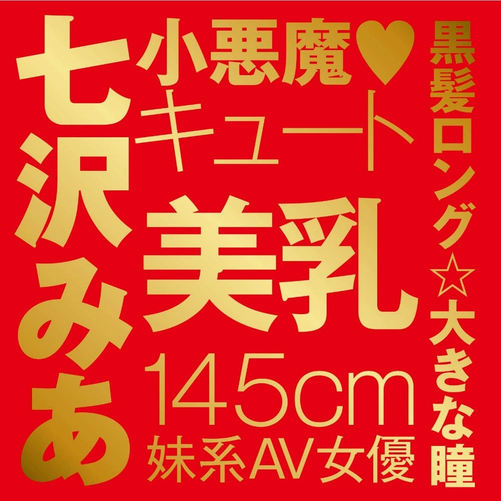 EXE - Japanese Real Hole Geki Nanasawa Mia Onahole Masturbator (Beige)