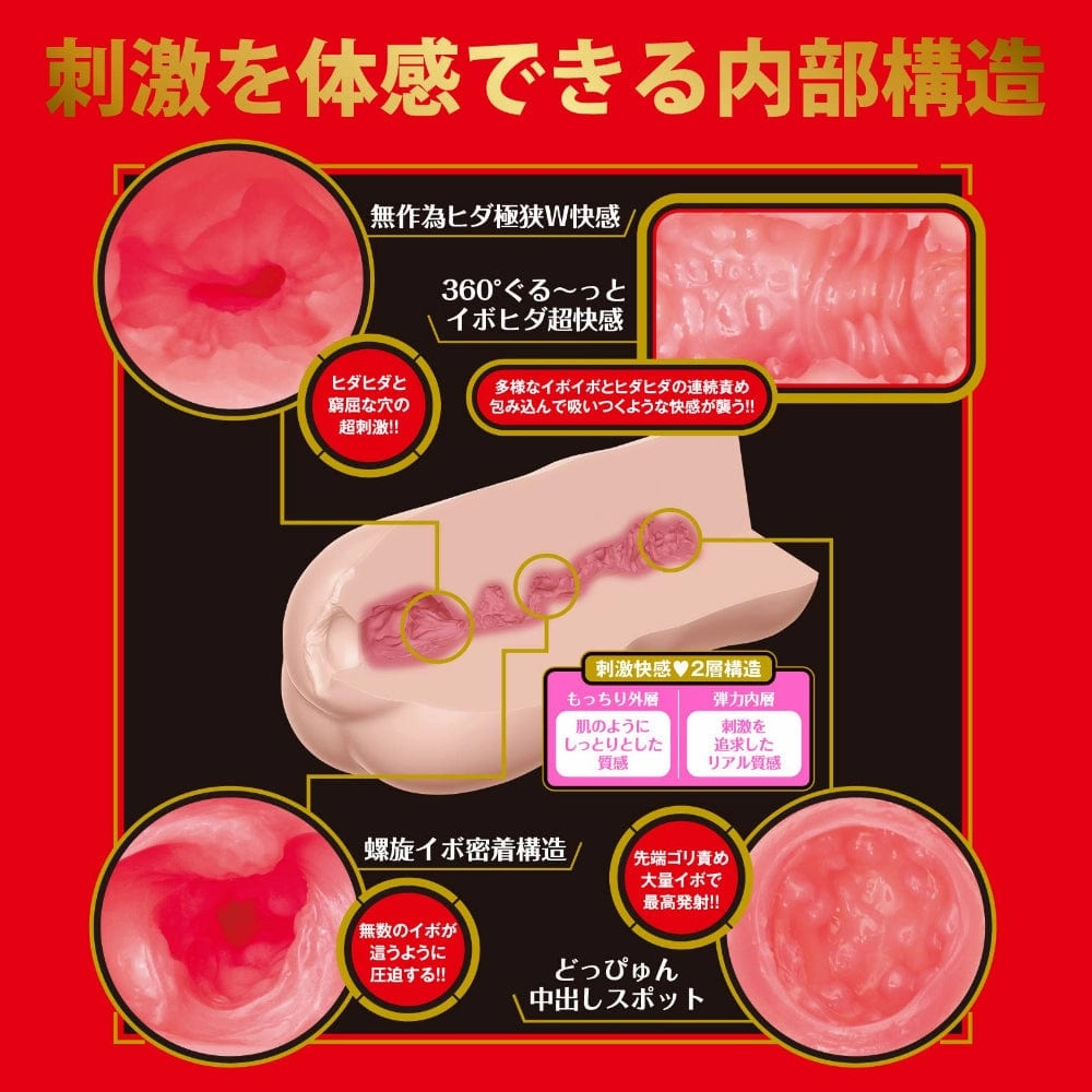 EXE - Japanese Real Hole Geki Nanasawa Mia Onahole Masturbator (Beige)