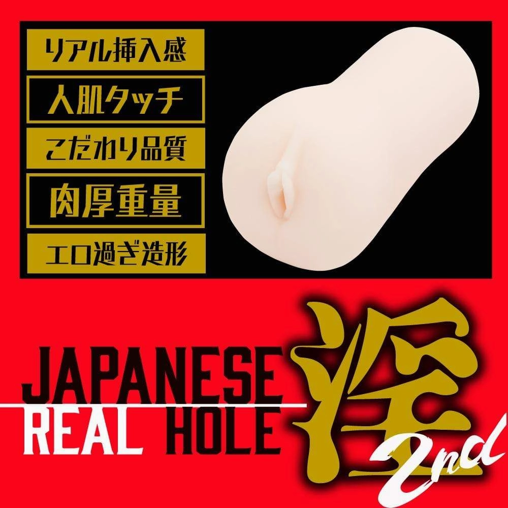 EXE - Japanese Real Hole Indecent 2nd Nanami Misaki Onahole (Beige)