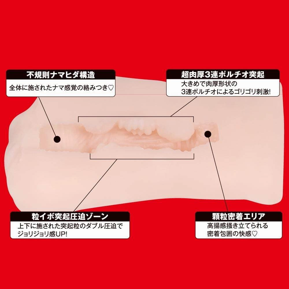 EXE - Japanese Real Hole Indecent Kojima Minami Onahole (Beige)