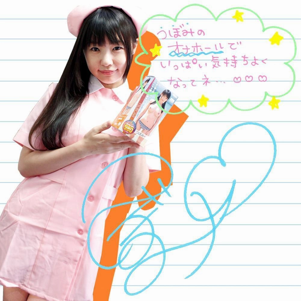 EXE - Tsubomi Plus Surprise Onahole (Beige)