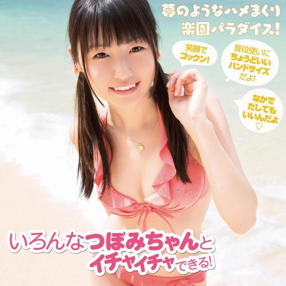 EXE - Tsubomi Plus Surprise Onahole (Beige)