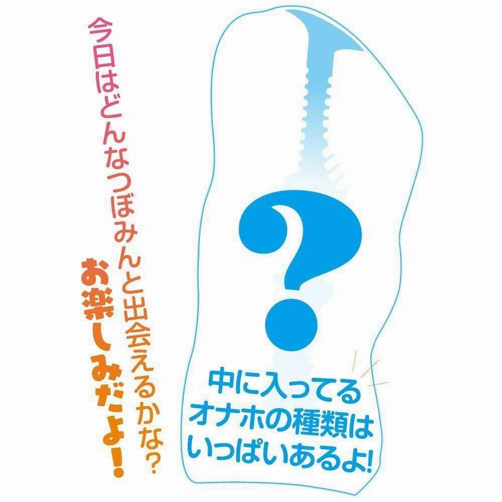 EXE - Tsubomi Plus Surprise Onahole (Beige)