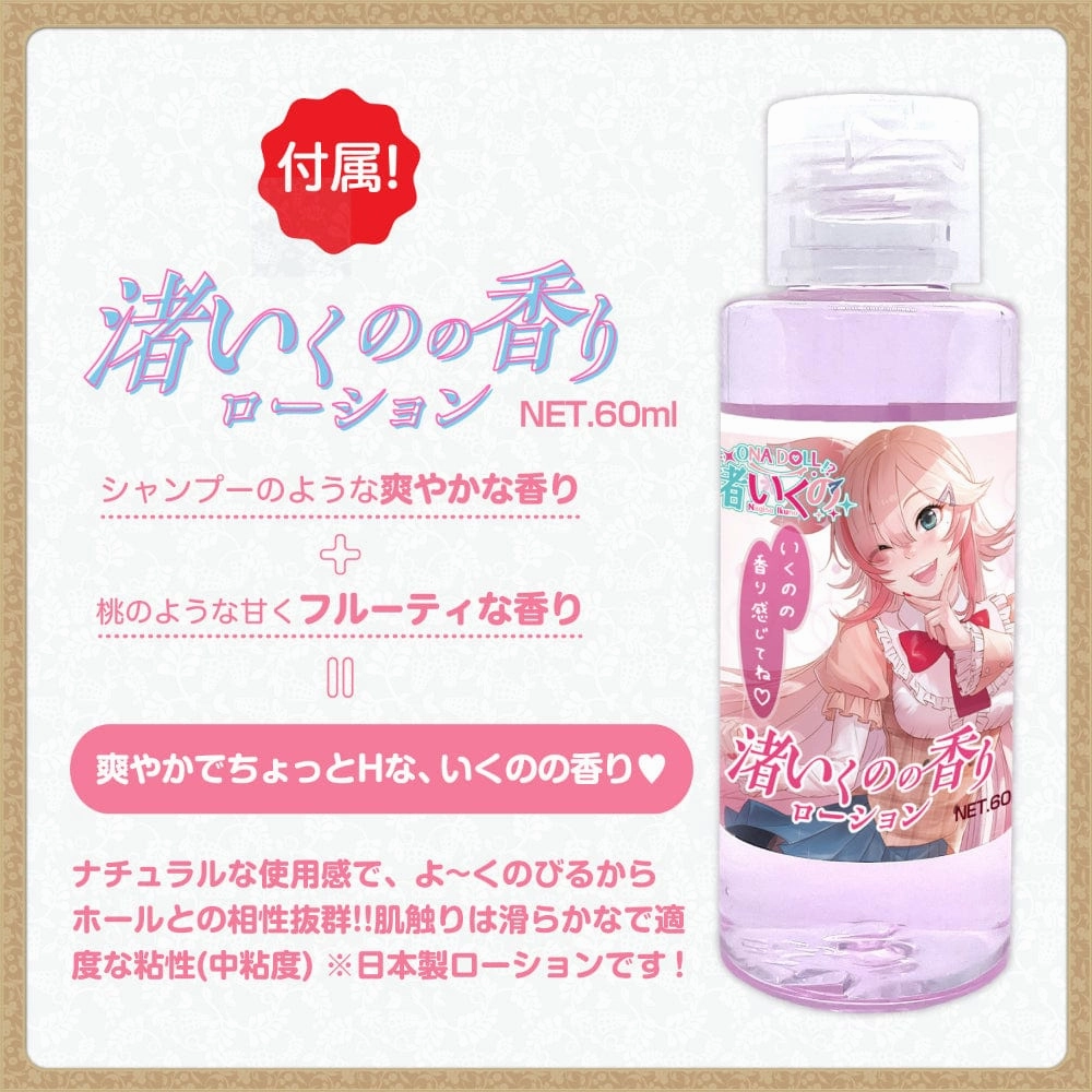 Fuji World - Ona Doll Iku Nagisa Reality Virgin 2 Hip Masturbator Onahole (Beige)