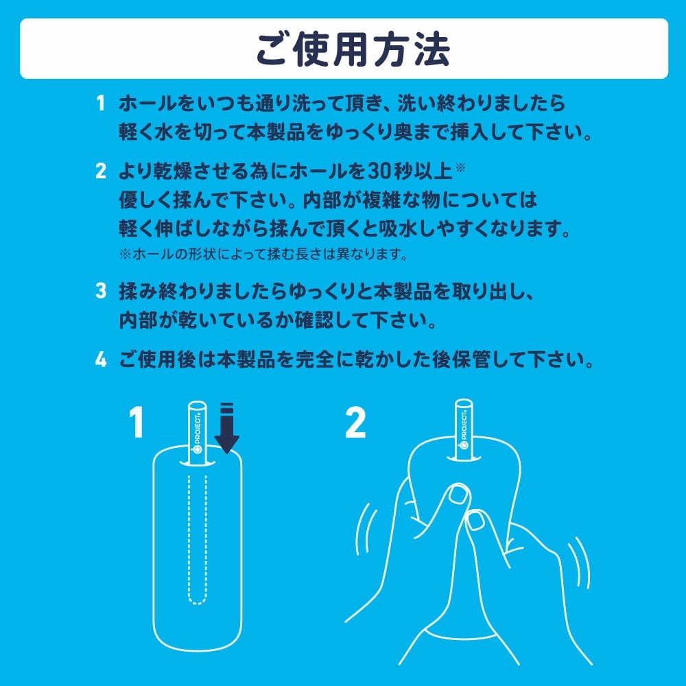 G Project - Hole Quick Dry Diatomaceous Earth Stick Onahole Dryer