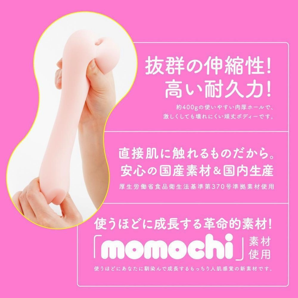 G Project - Niku Mon Onahole (Beige)
