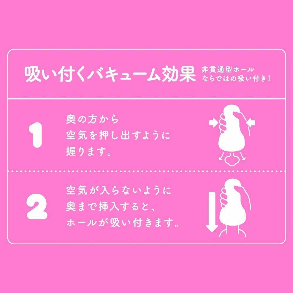 G Project - Niku Mon Onahole (Beige)