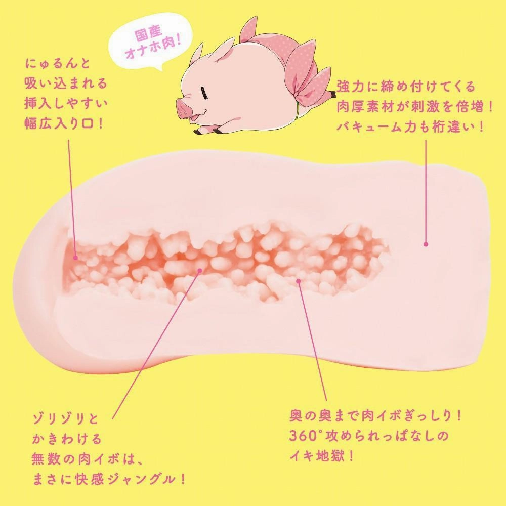 G Project - Niku Mon Onahole (Beige)