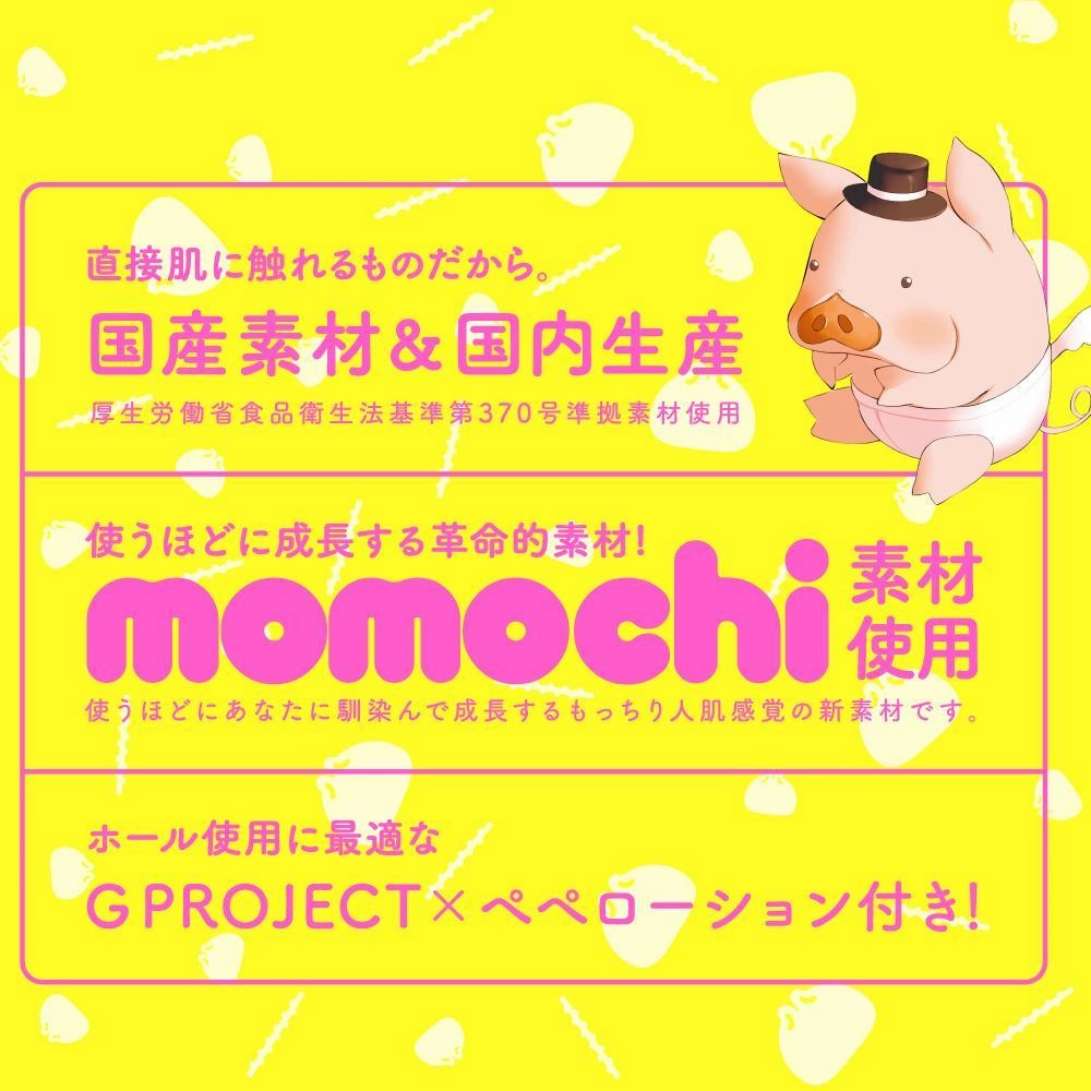 G Project - Nikumon Delta Onahole (Beige)