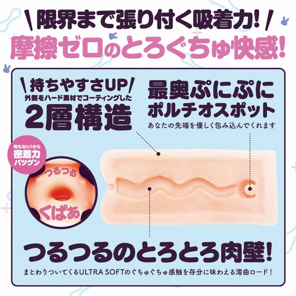 Hatopla - Kuu-Sou Ultra Soft Zero Onahole Masturbator (Beige)
