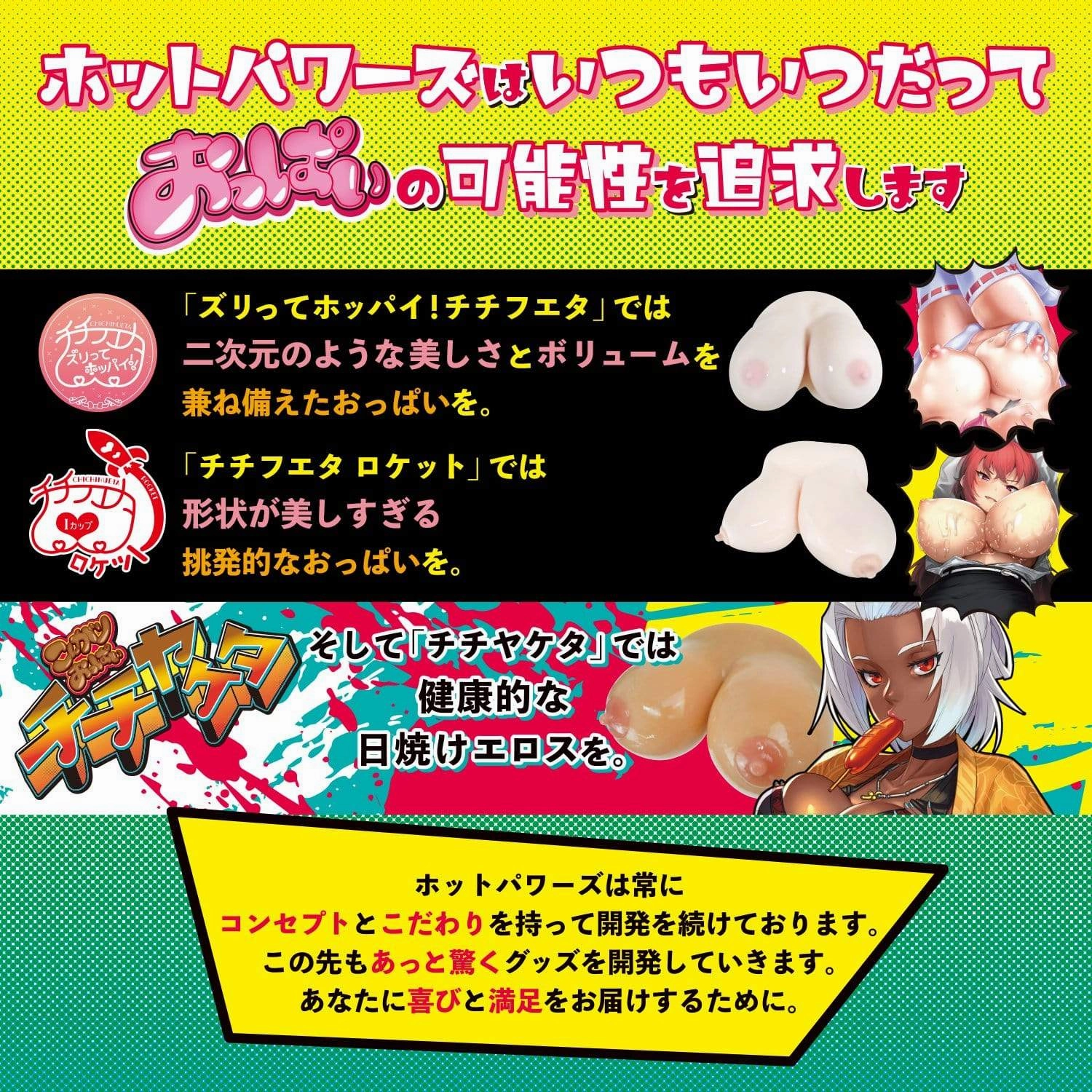 Hot Powers - Tanned Dark Big Boobs Chichiyaketa Oni Cup 4.5kg (Beige)