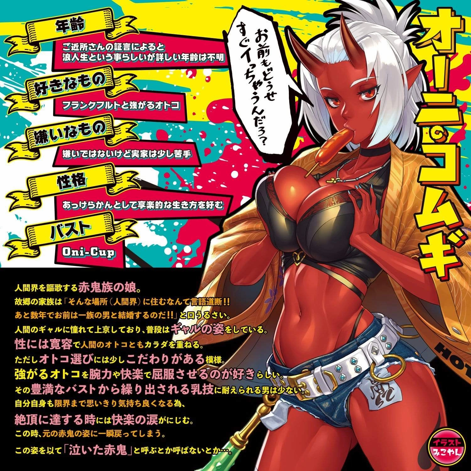Hot Powers - Tanned Dark Big Boobs Chichiyaketa Oni Cup 4.5kg (Beige)