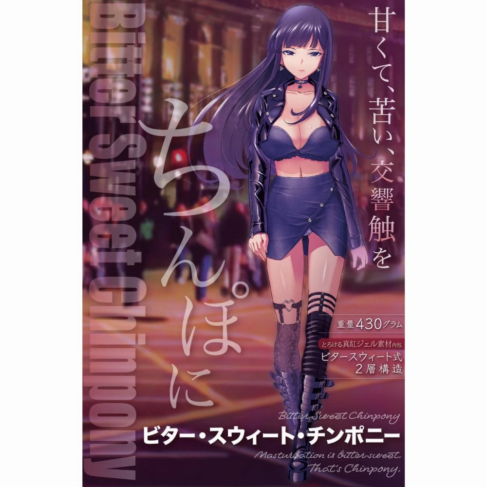 Maccos Japan - Bitter Sweet Chinpony Two Layer Onahoru Onahole (Beige)