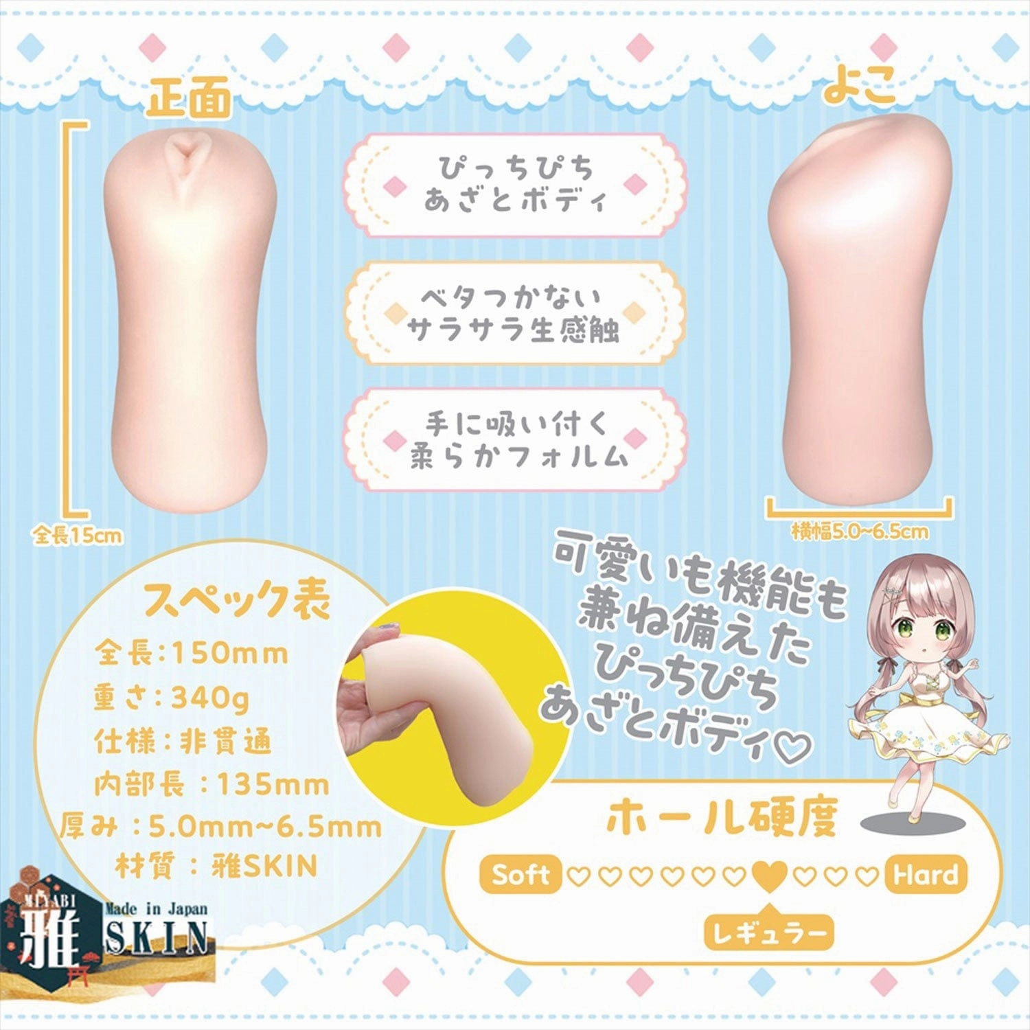 Magic Eyes - Kanazawa Himeka Onahole (Beige)