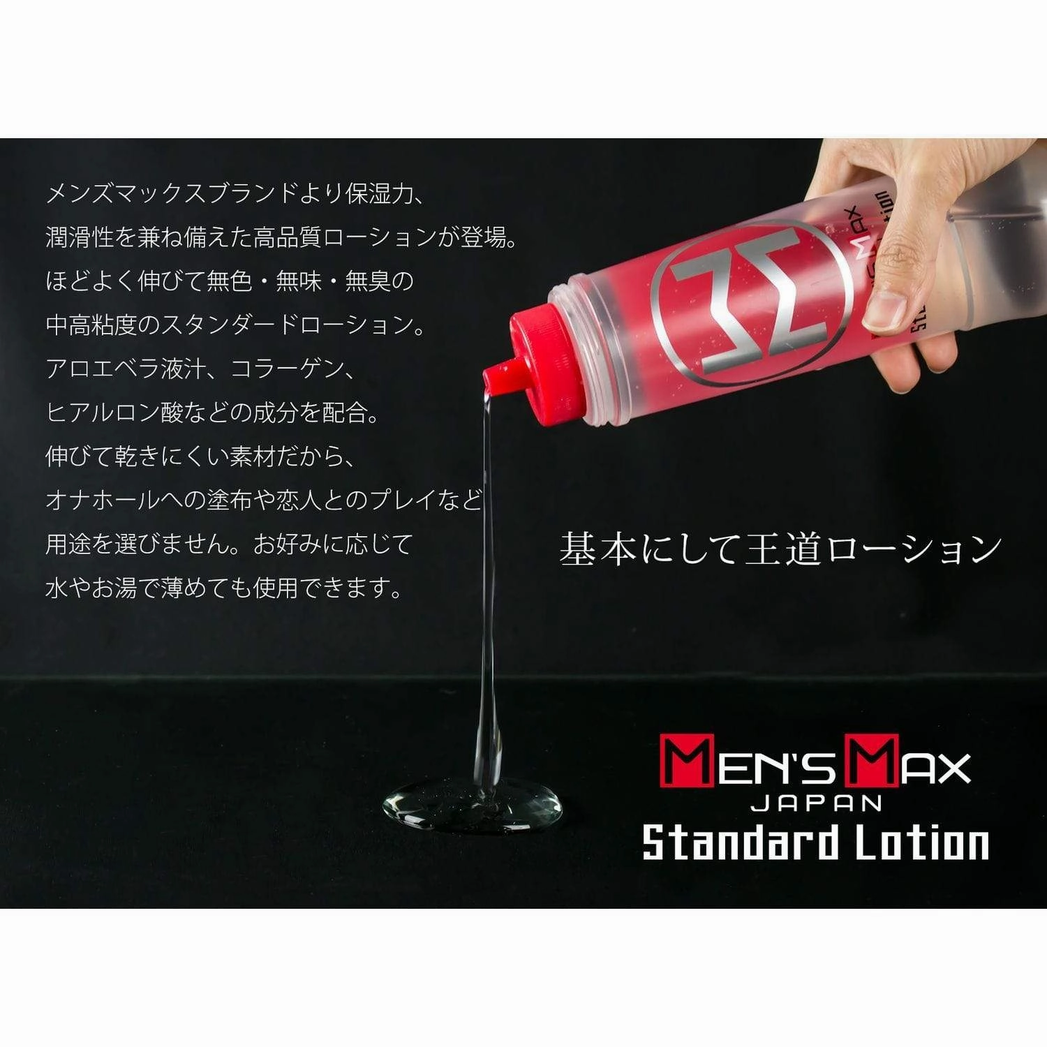 Men's Max - Japan Standard Lotion Lubricant 360ml