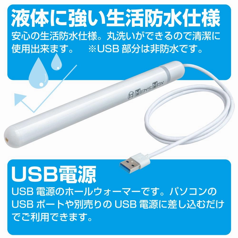 Men's Max - Rechargeable UV Stick Warmer