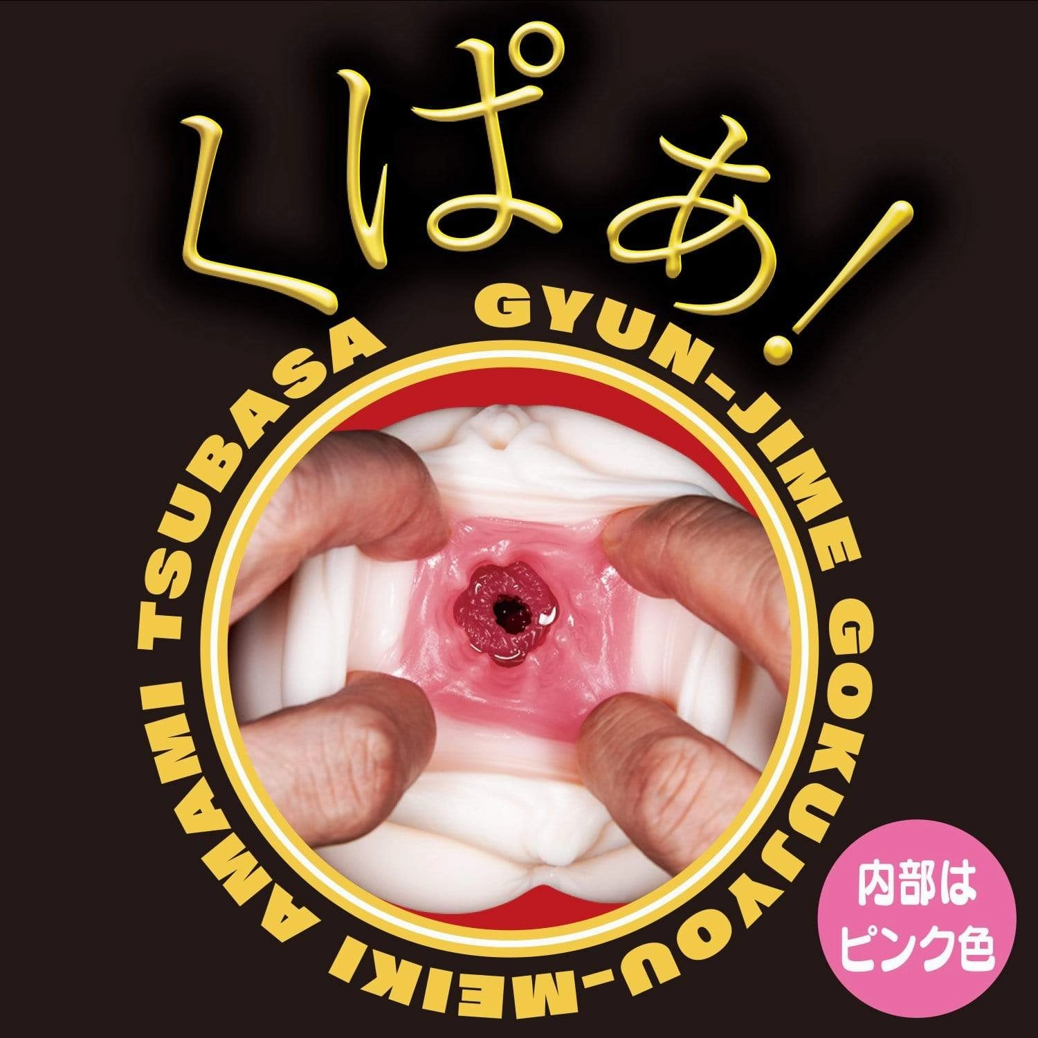 NPG - 40th Anniversary Tsubasa Amami Onahole (Beige)