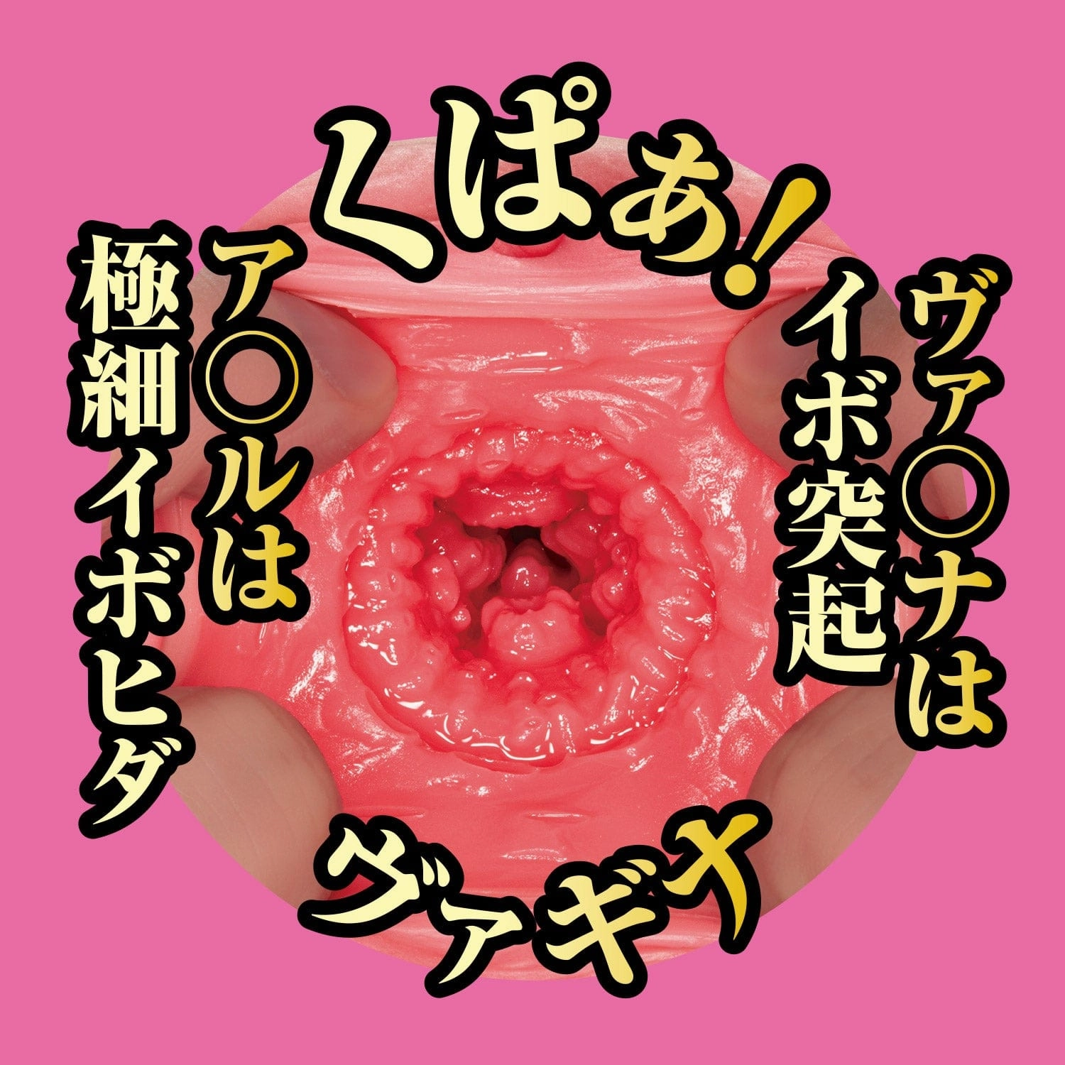 NPG - Japanese AV Proof of Masterpiece Meiki No Syoumei ReNO. 001 Sakura Miura Onahole (Beige)