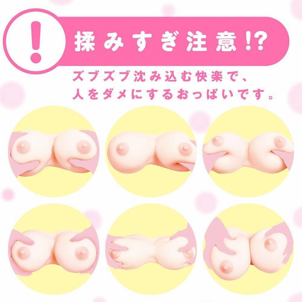 PPP - Fuwa Toro Oppai 2000 (Beige)