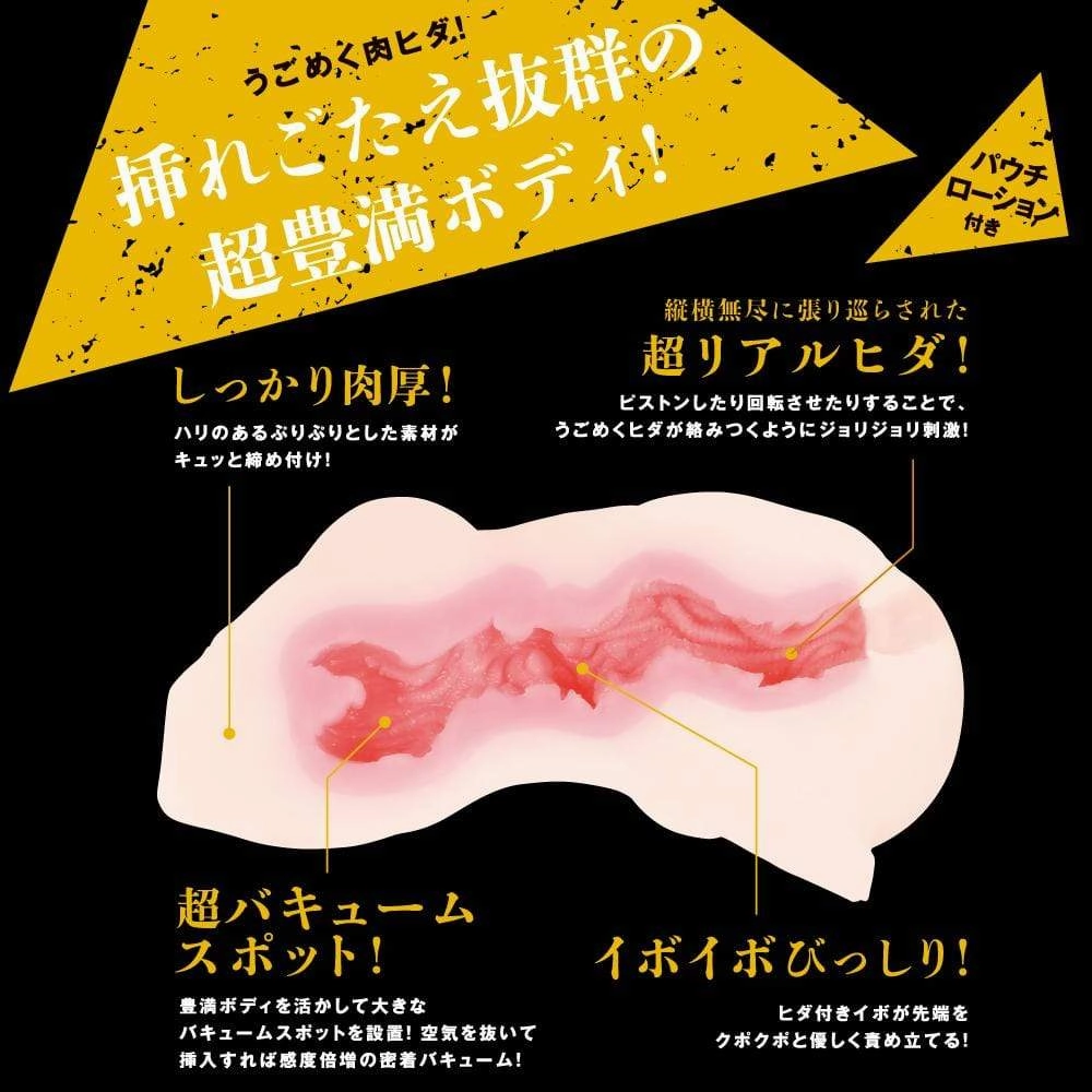 PPP - Taimanin Sakura Justice Beautiful Girl Hall Samurai Shinobu Onahole (Beige)