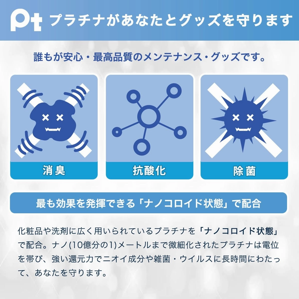 SSI Japan - Pt Platinum Nano Colloid Disinfecting Spray Toy Cleaner