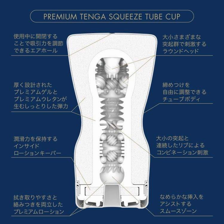 Tenga - Premium Tenga Series Cup Masturbator