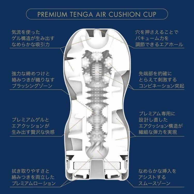 Tenga - Premium Tenga Series Cup Masturbator
