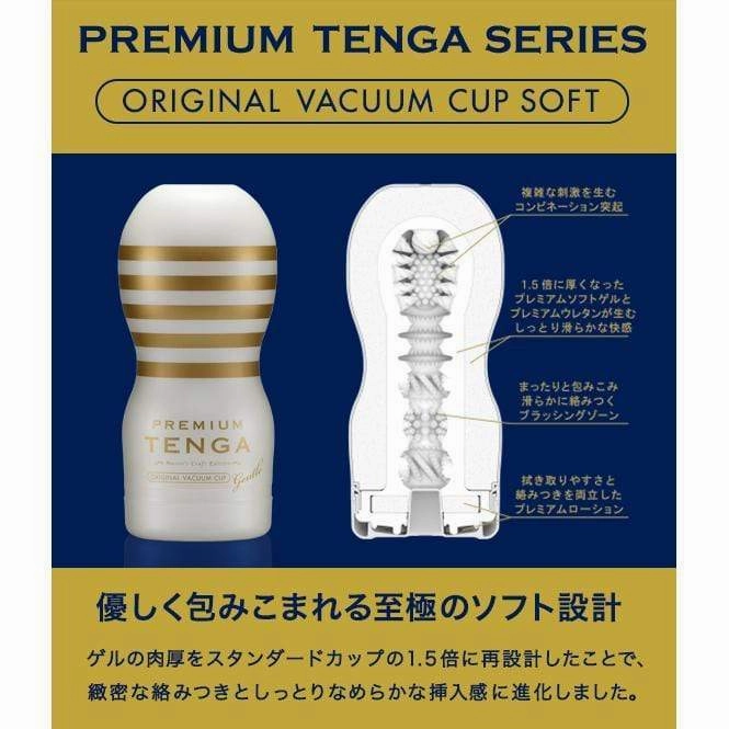 Tenga - Premium Tenga Series Cup Masturbator