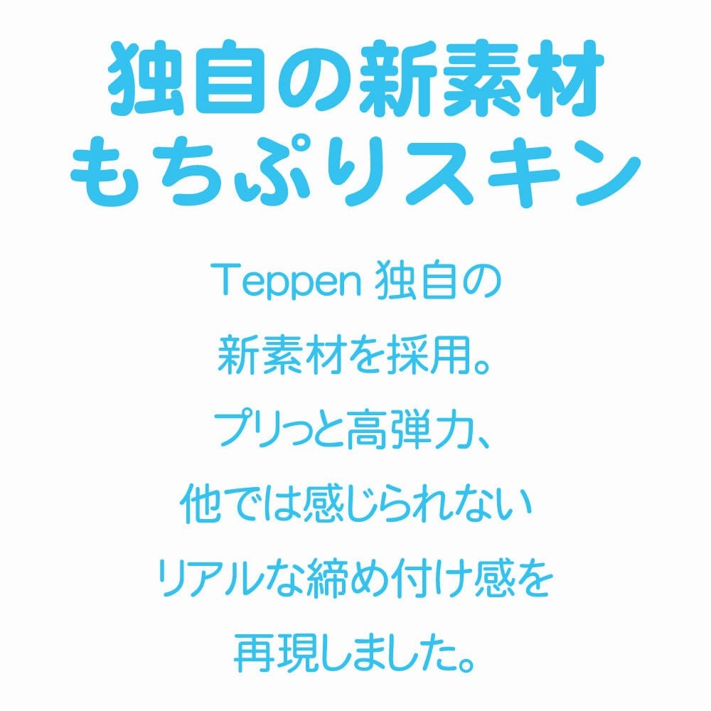 Teppen - Tsuruman Servant Onahole (Beige)