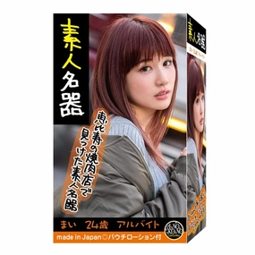 That Company - Amateur Shiroto Meiki Onahole (Beige)