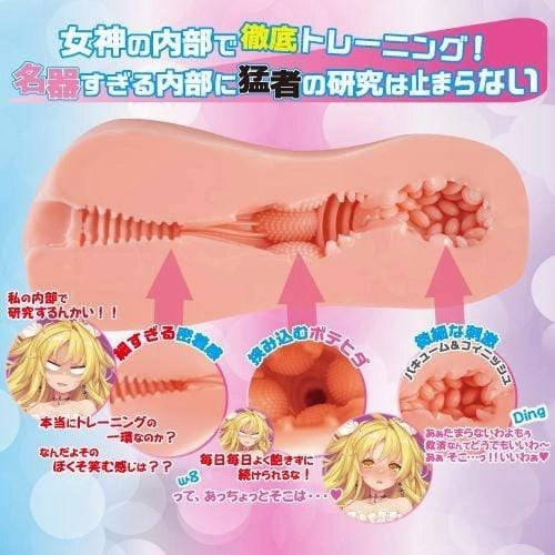 Toysheart - The Goddess Trials Onahole (Beige)